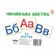 НУШ Картки А5 Українська абетка 33 картки ZIRKA