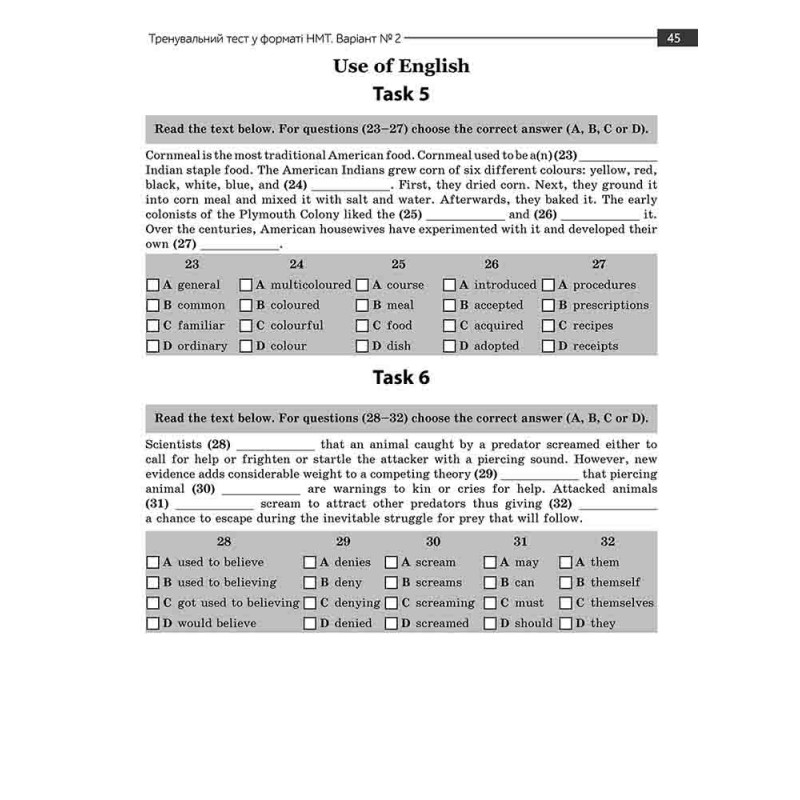 ЗНО НМТ Експрес-підготовка АССА Англійська мова Національний Мультипредметний Тест Ільченко