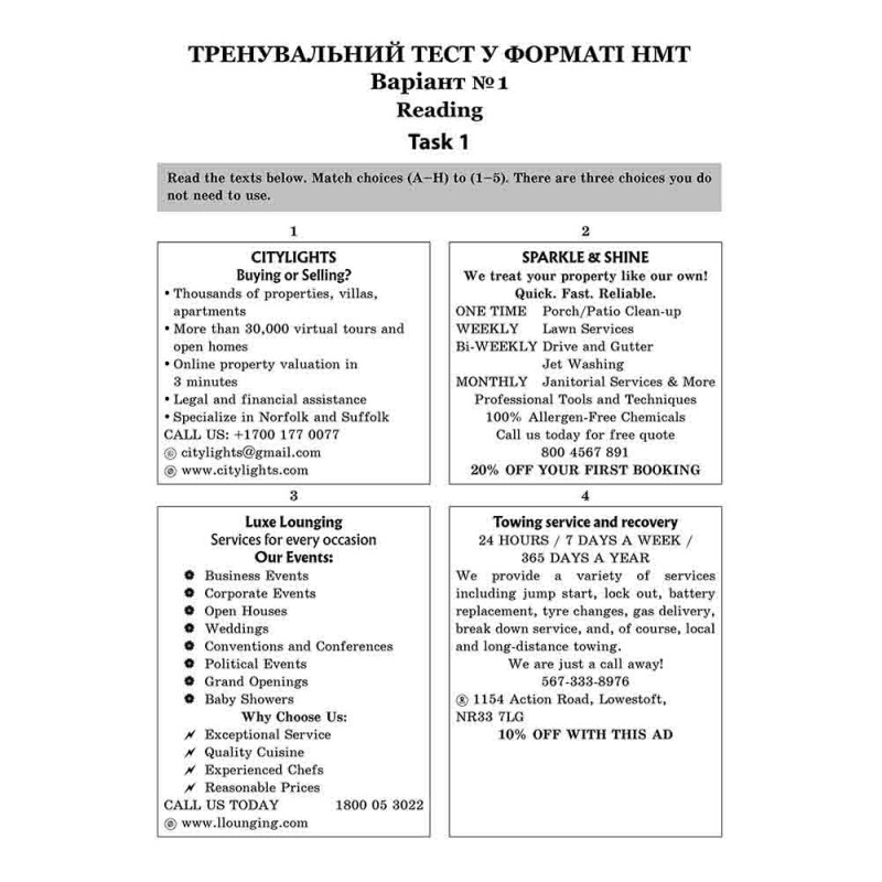 ЗНО НМТ Експрес-підготовка АССА Англійська мова Національний Мультипредметний Тест Ільченко
