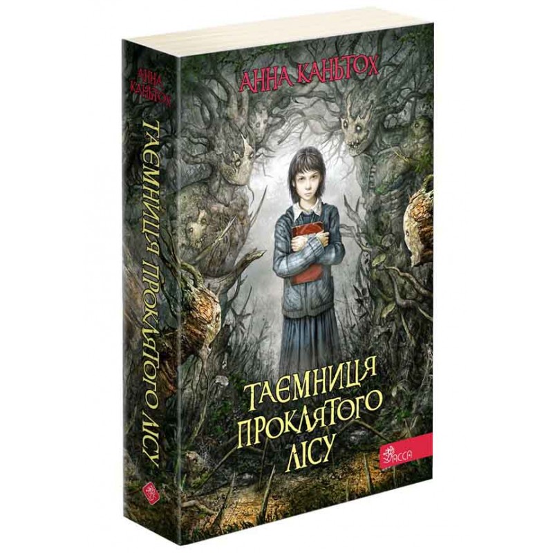 Комплект Безкінечні таємниці АССА Три книги Анна Каньтох /м'яка обкладинка