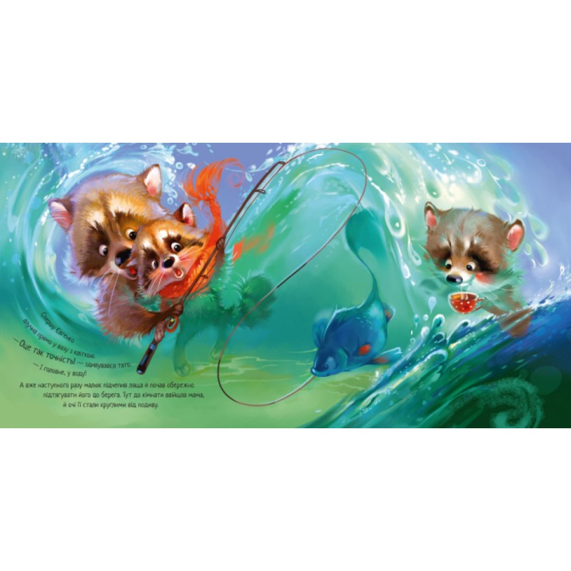 Книга Найкращий татусь. Зворушливі книжки Ранок Аудіосупровід від автора!