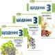НУШ КОМПЛЕКТ з 3 навчальних посібників Генеза Щоденні-3 Математика 2 клас Вербовенко