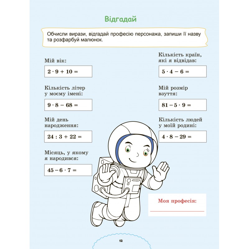 НУШ КОМПЛЕКТ з 3 навчальних посібників Генеза Щоденні-3 Математика 2 клас Вербовенко