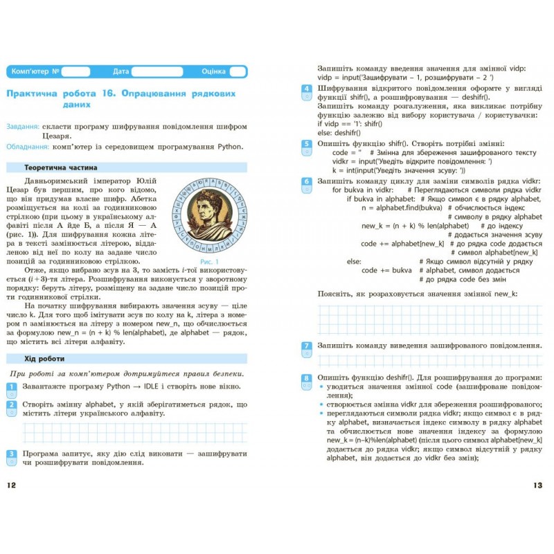 НУШ Робочий зошит Ранок Інформатика 7 клас Бондаренко
