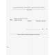 Книга записів наслідків внутрішнього контролю Ранок
