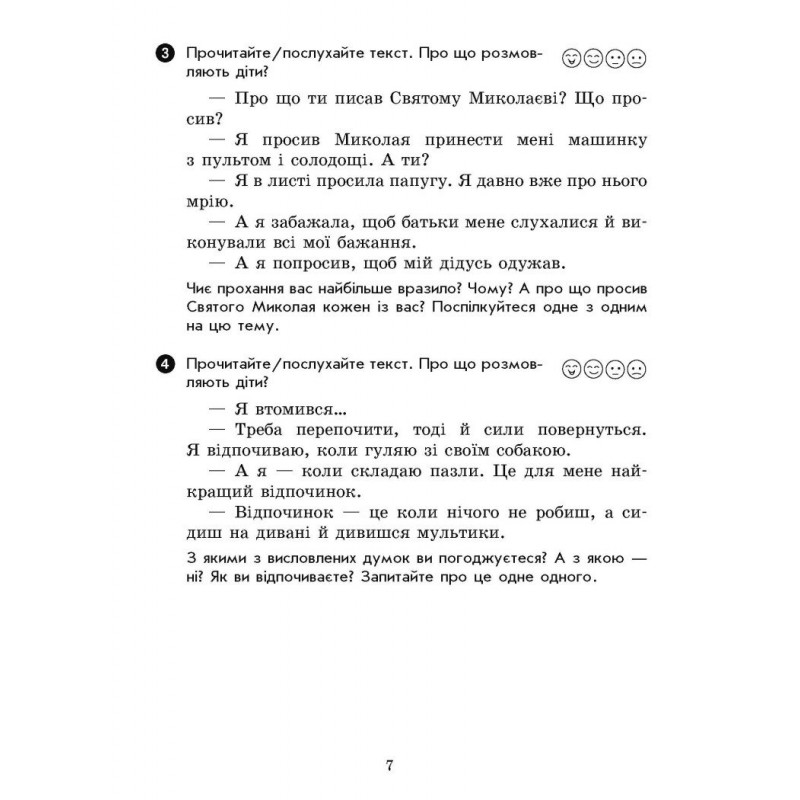 НУШ Вхідні діагностувальні завдання Ранок 2 клас Українська мова, Математика, Я досліджую світ Онопрієнко, Петрук, Андрусенко