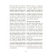 Я вмію дружити! 5–8 років Основа Книжка з наліпками