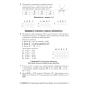НУШ Діагностувальні роботи у форматі ЗНО/НМТ Астон Геометрія 7 клас Козира, Врублевська