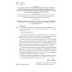 НУШ Діагностувальні роботи у форматі ЗНО/НМТ Астон Геометрія 7 клас Козира, Врублевська