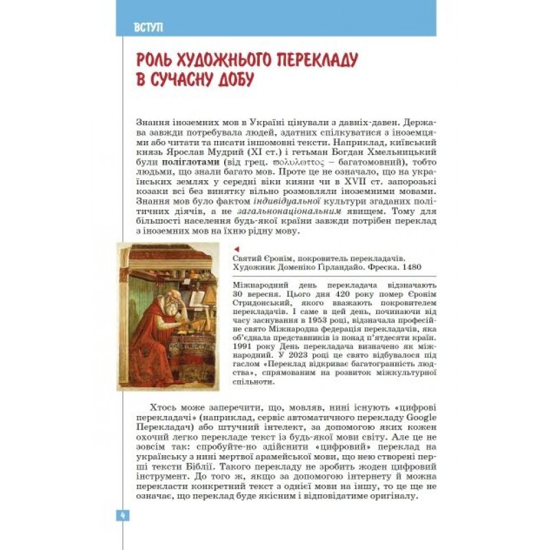 НУШ Підручник Літера Зарубіжна література 7 клас Ковбасенко, Первак, Дячок