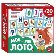 Моє перше лото. Вивчаємо букви та цифри Ранок для дітей від 3-х років