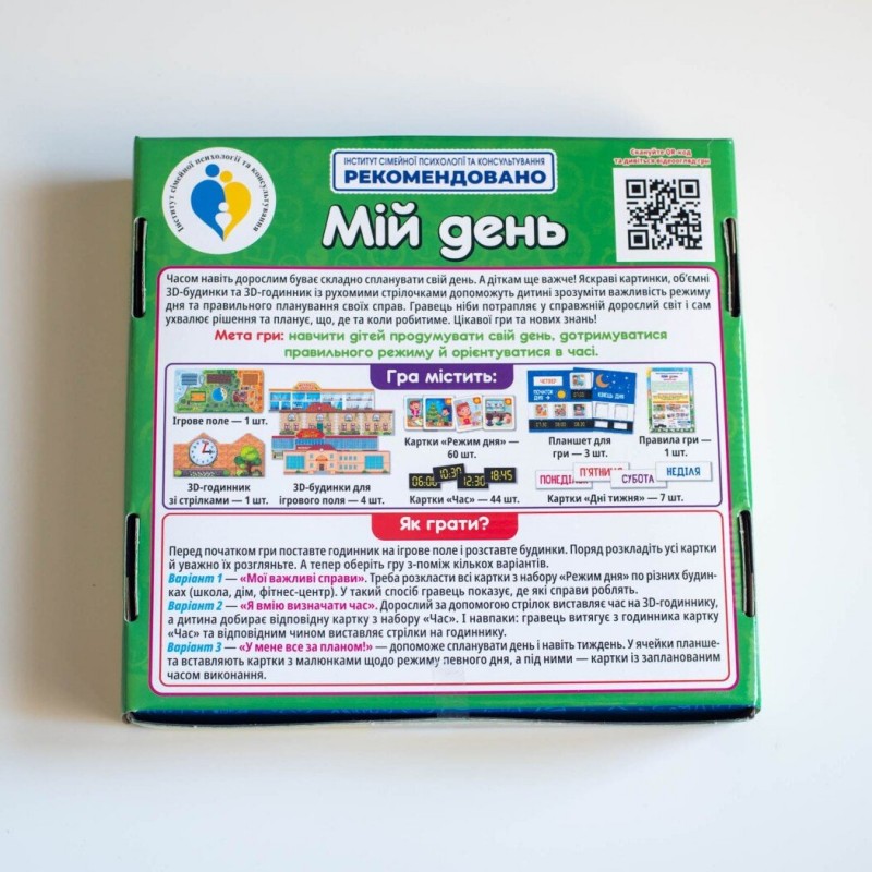 Навчальна гра для занять із дітьми "Мій день" Ранок. Наочні посібники