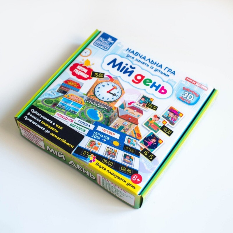 Навчальна гра для занять із дітьми "Мій день" Ранок. Наочні посібники