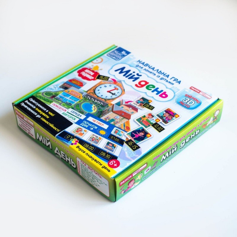 Навчальна гра для занять із дітьми "Мій день" Ранок. Наочні посібники