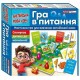 Настільна гра Гра в питання. Англійська мова Ранок. Наочні посібники