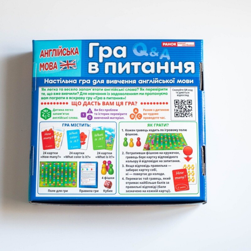 Настільна гра Гра в питання. Англійська мова Ранок. Наочні посібники