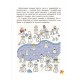 Дивовижна різдвяна книжка. Святкові пошуканки, плутанки, розмальовки. 4-6 років. Основа