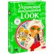 Український традиційний LOOK АССА Шарабарова Неллі, Баранова Ганна