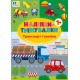Наліпки-тренувалки УЛА Транспорт і техніка