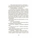 Ніколи не нудно Основа Дитяча художня література Рената Пьонтковська