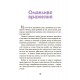 Ніколи не нудно Основа Дитяча художня література Рената Пьонтковська