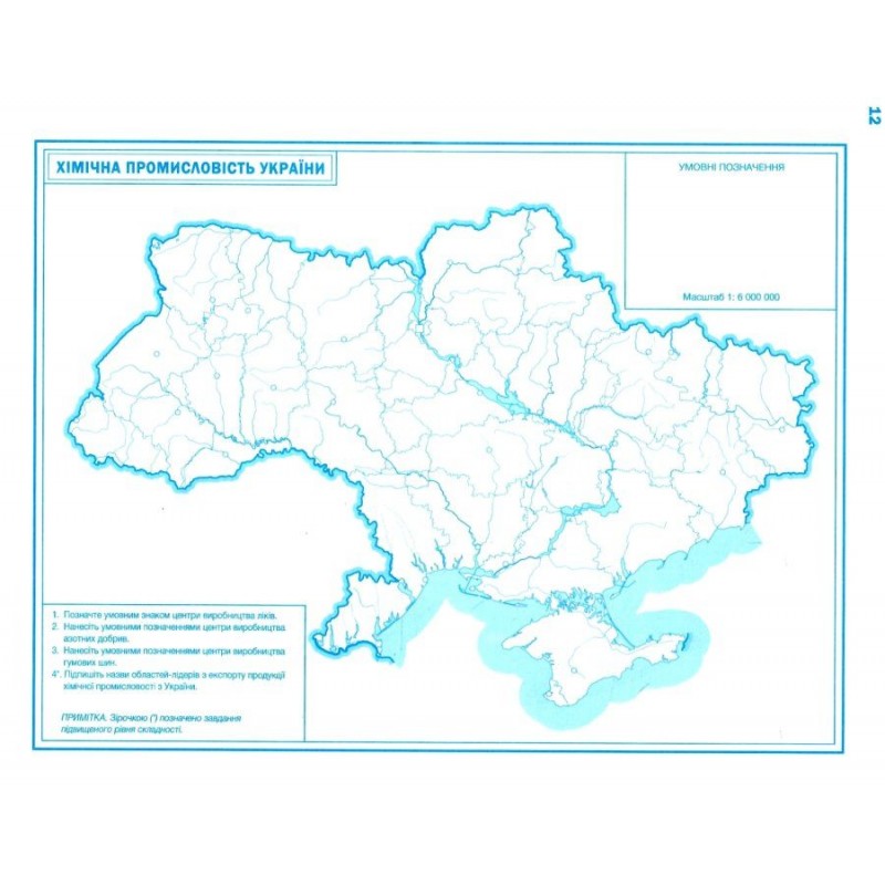 Комплект Атлас + Контурні карти Оріон Географія: Україна і світове господарство 9 клас Савчук