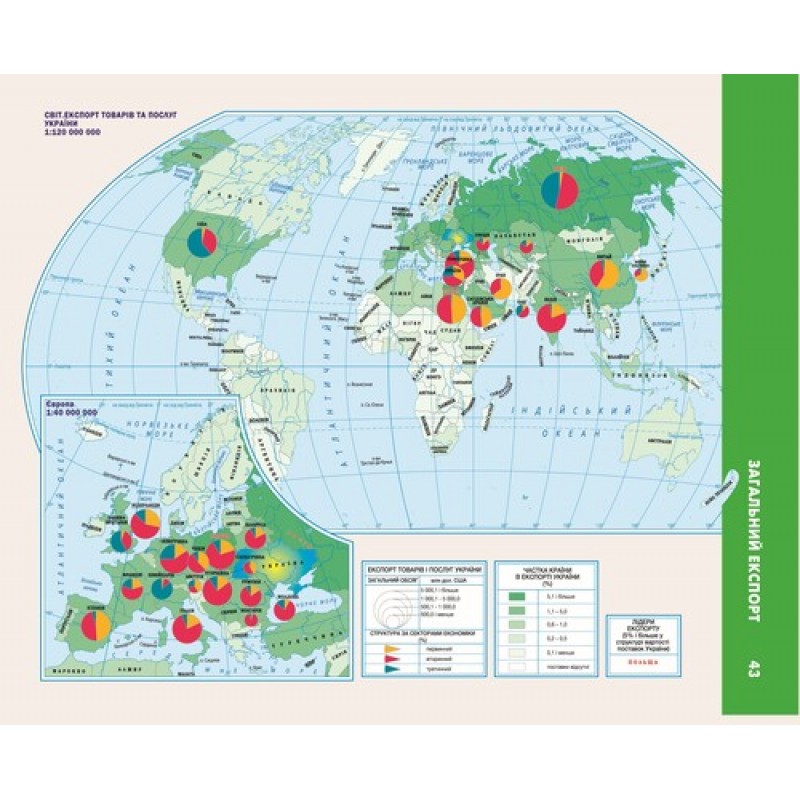 Комплект Атлас + Контурні карти Оріон Географія: Україна і світове господарство 9 клас Савчук