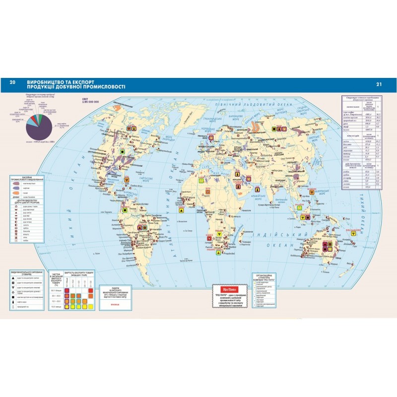 Комплект Атлас + Контурні карти Оріон Географія: Україна і світове господарство 9 клас Савчук