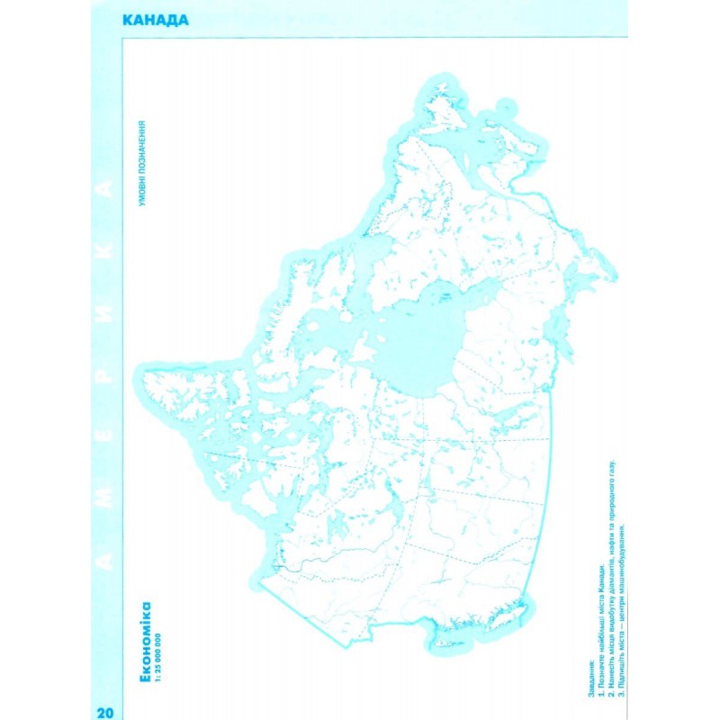 Комплект Атлас + Контурні карти Оріон Географія: Регіони та країни 10 клас Савчук