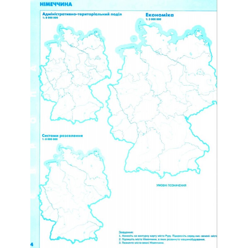 Комплект Атлас + Контурні карти Оріон Географія: Регіони та країни 10 клас Савчук