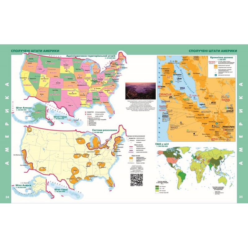 Комплект Атлас + Контурні карти Оріон Географія: Регіони та країни 10 клас Савчук