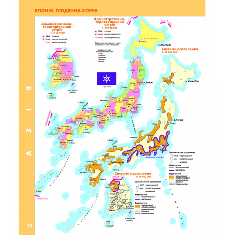 Комплект Атлас + Контурні карти Оріон Географія: Регіони та країни 10 клас Савчук
