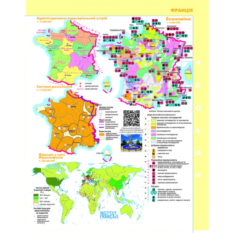 Комплект Атлас + Контурні карти Оріон Географія: Регіони та країни 10 клас Савчук