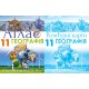 Комплект Атлас + Контурні карти Оріон Географія: Географічний простір Землі 11 клас Савчук