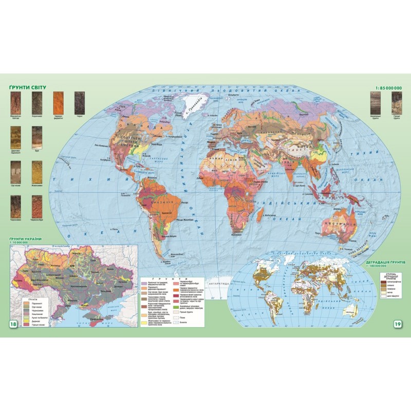 Комплект Атлас + Контурні карти Оріон Географія: Географічний простір Землі 11 клас Савчук