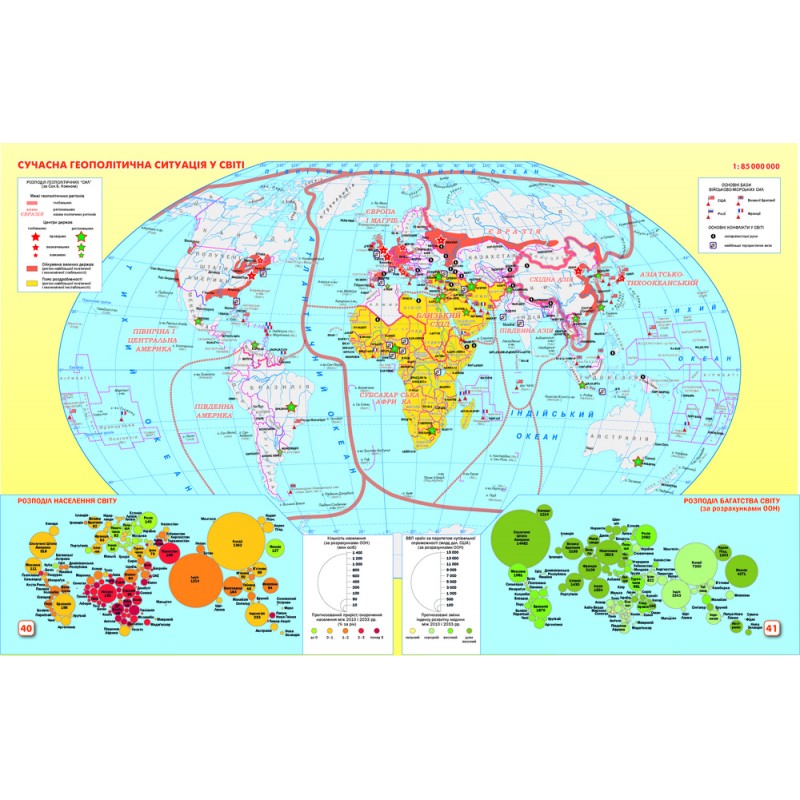 Комплект Атлас + Контурні карти Оріон Географія: Географічний простір Землі 11 клас Савчук