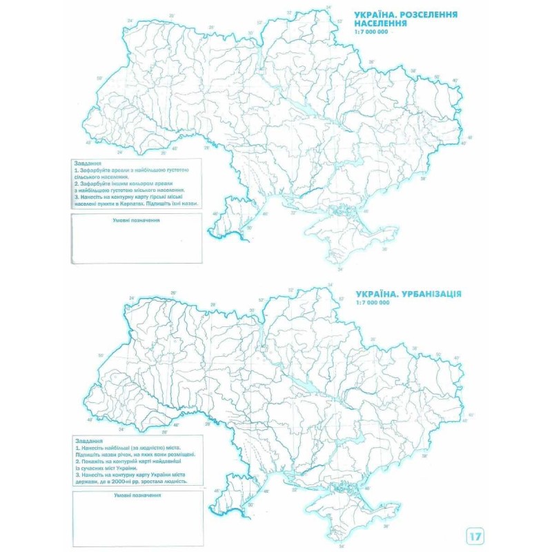 Комплект Атлас + Контурні карти Оріон Географія: Географічний простір Землі 11 клас Савчук