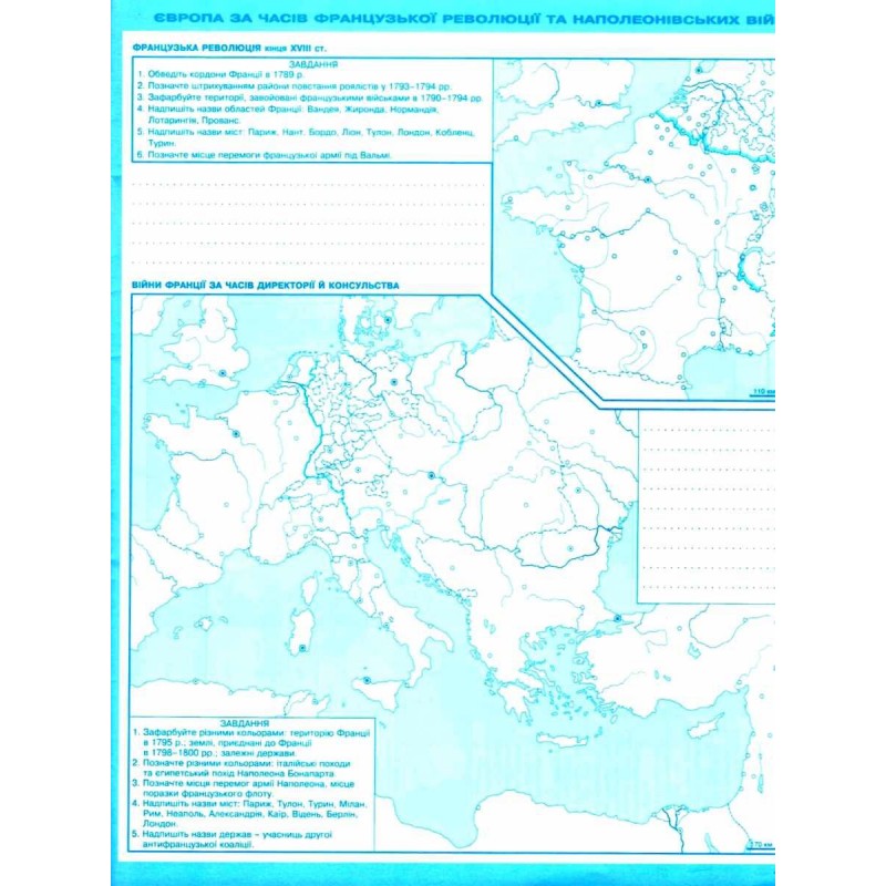 Комплект Атлас + Контурні карти Оріон Всесвітня історія. Історія України 9 клас Інтегрований курс Щупак