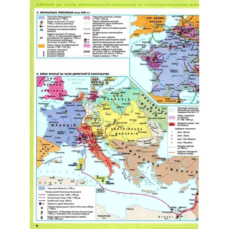 Комплект Атлас + Контурні карти Оріон Всесвітня історія. Історія України 9 клас Інтегрований курс Щупак