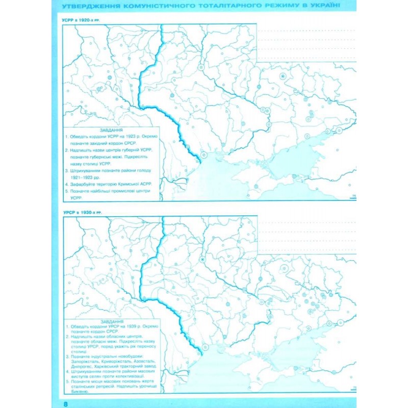 Комплект Атлас + Контурні карти Оріон Всесвітня історія. Історія України 10 клас Інтегрований курс Щупак