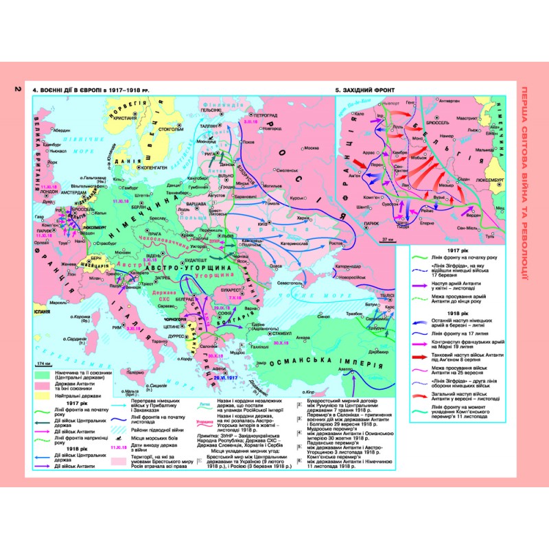 Комплект Атлас + Контурні карти Оріон Всесвітня історія. Історія України 10 клас Інтегрований курс Щупак