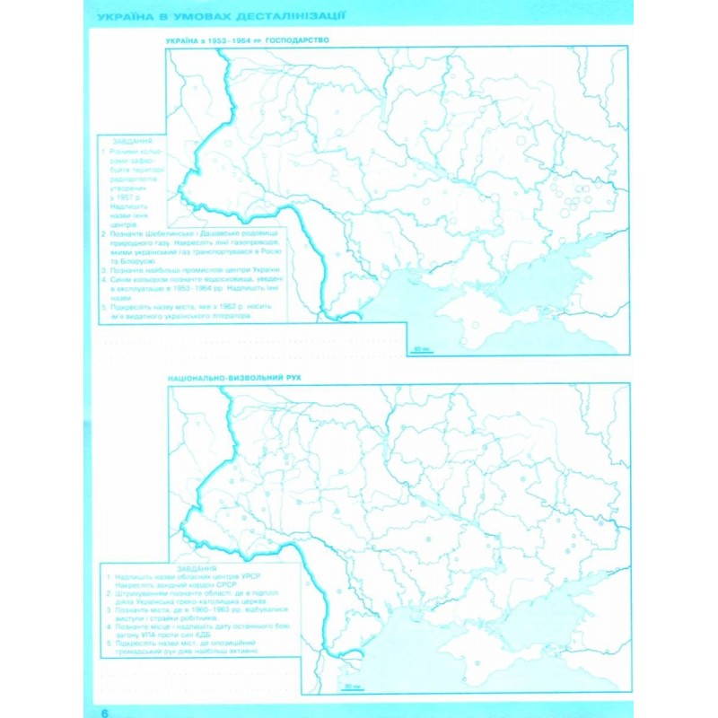 Комплект Атлас + Контурні карти Оріон Всесвітня історія. Історія України 11 клас Інтегрований курс Щупак