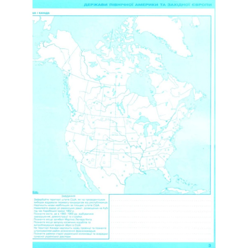 Комплект Атлас + Контурні карти Оріон Всесвітня історія. Історія України 11 клас Інтегрований курс Щупак