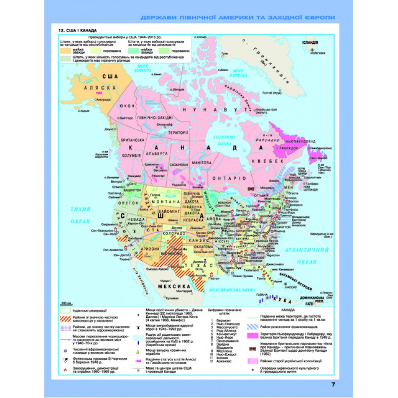 Комплект Атлас + Контурні карти Оріон Всесвітня історія. Історія України 11 клас Інтегрований курс Щупак
