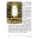Клубок казок Пiдручники i посiбники Захопливе читання Віталія Савченко