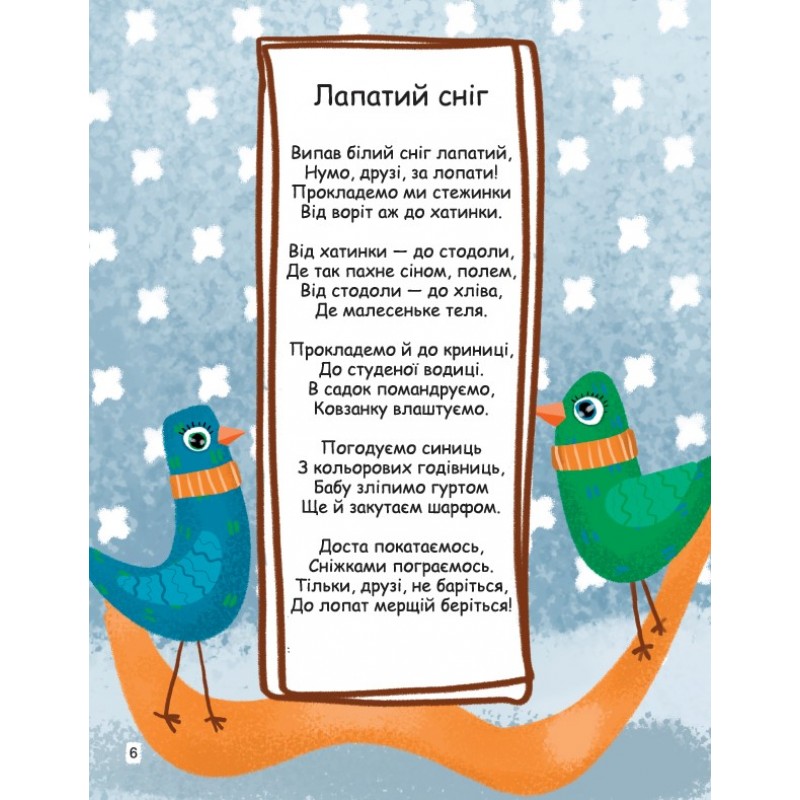 Бабусині смаколики Пiдручники i посiбники Вірші для дітей дошкільного та молодшого шкільного віку Харишин