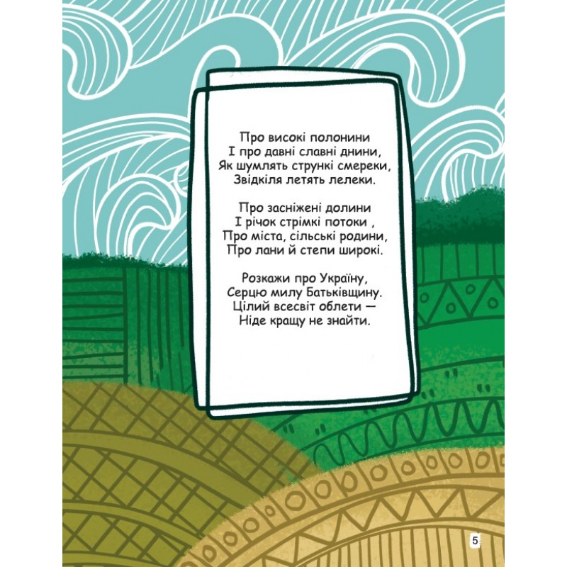 Бабусині смаколики Пiдручники i посiбники Вірші для дітей дошкільного та молодшого шкільного віку Харишин