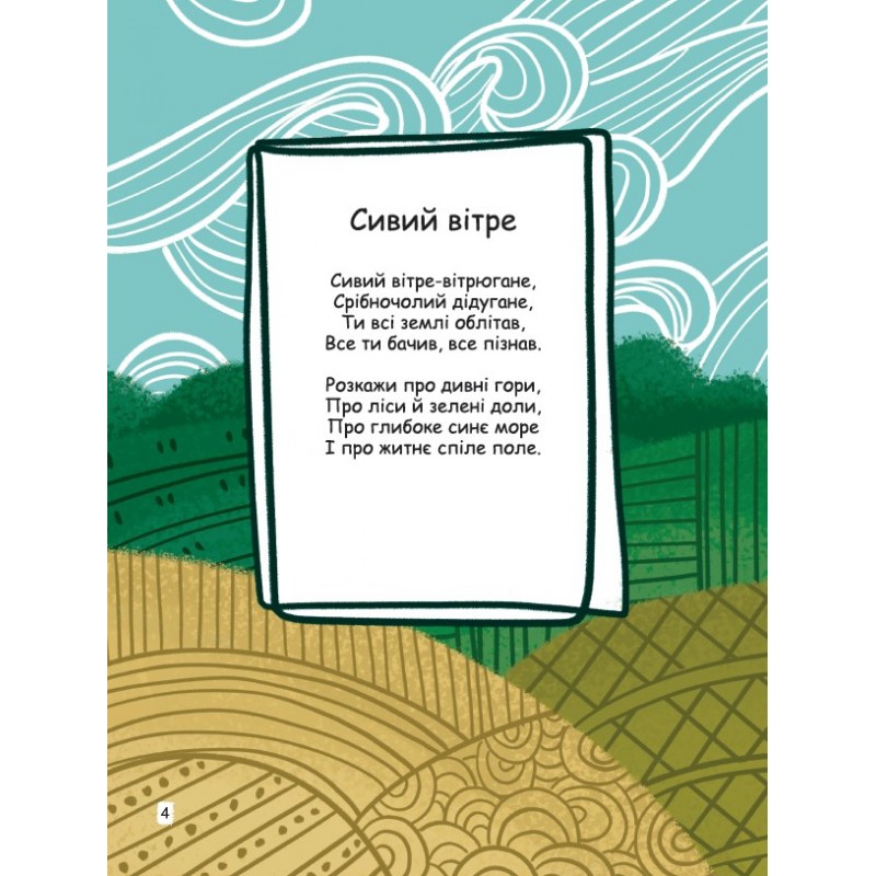 Бабусині смаколики Пiдручники i посiбники Вірші для дітей дошкільного та молодшого шкільного віку Харишин