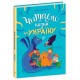 Читаємо казки про Україну Ранок Макуліна