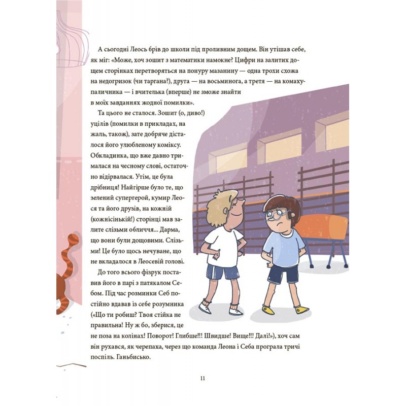 12 способів бути щасливими Основа Дитяча художня література